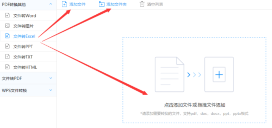 万博体育手机登录网页app下载使用讲解 - 选择文件格式